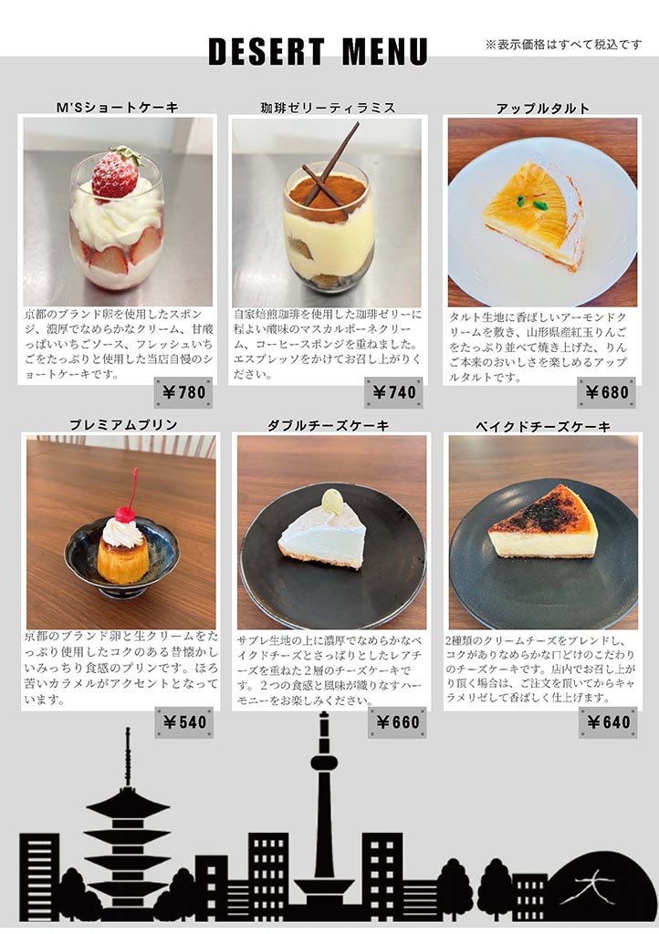 フードメニュー1