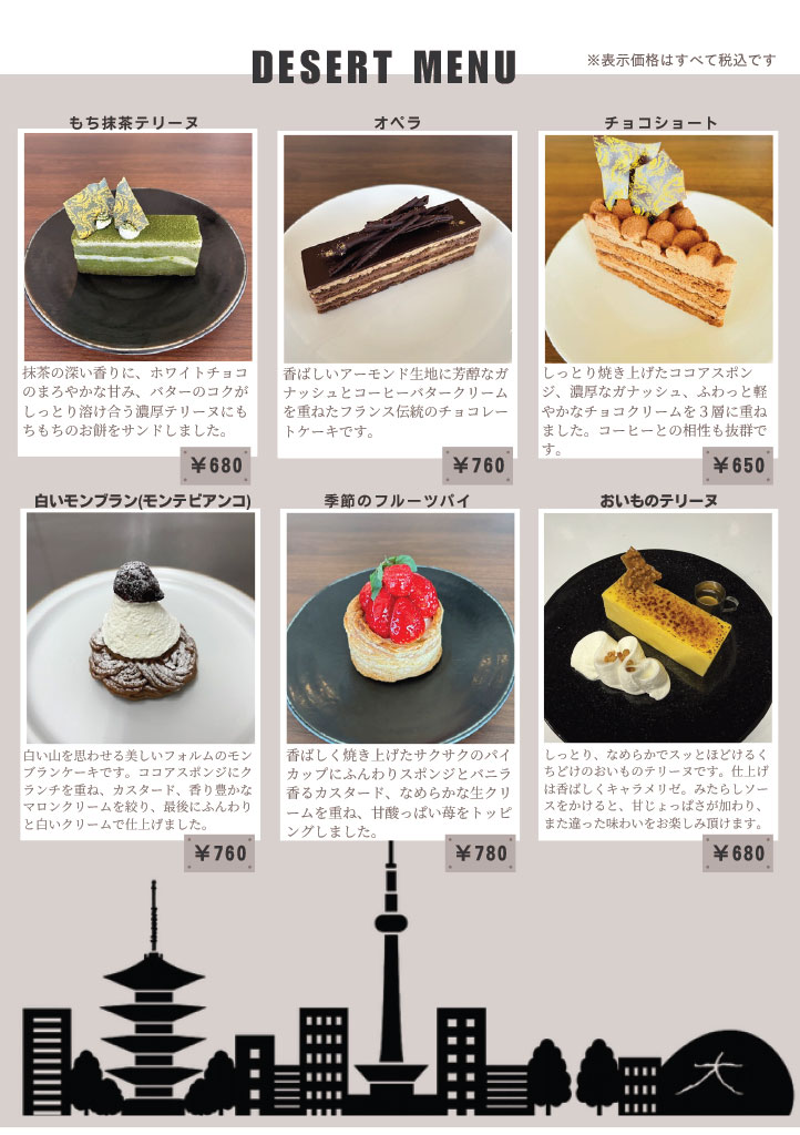 フードメニュー2