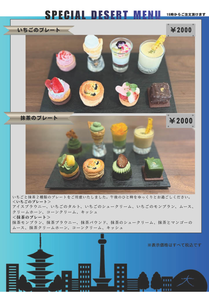 フードメニュー3