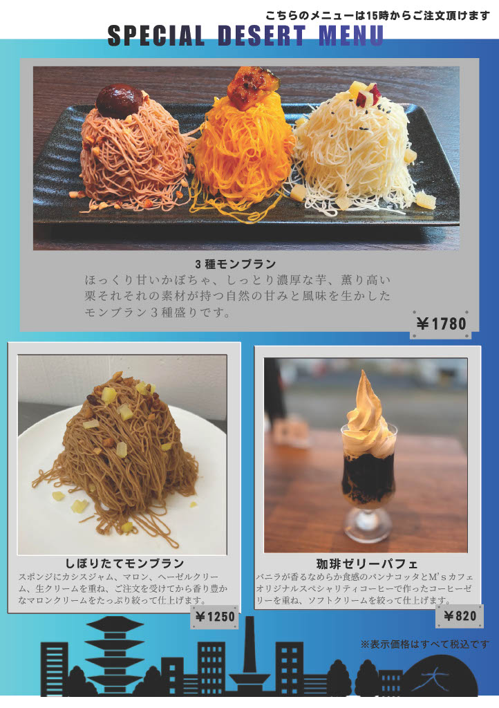 フードメニュー4