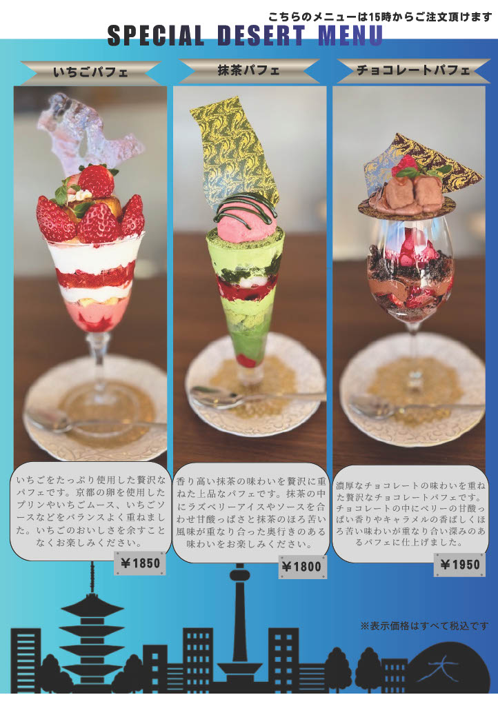 フードメニュー5