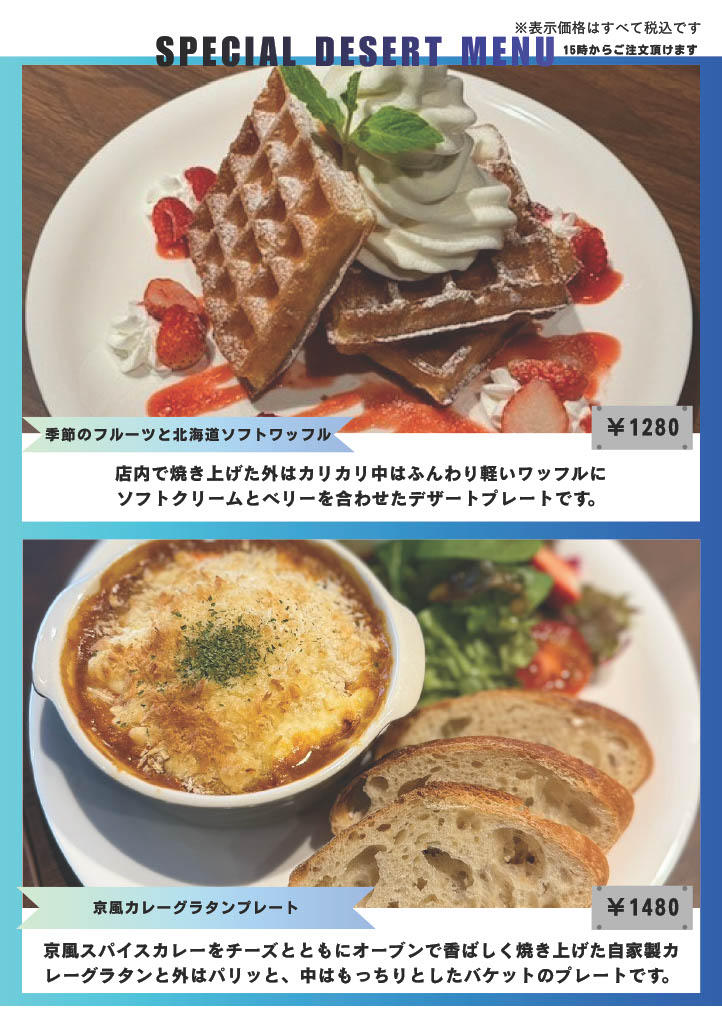 フードメニュー6