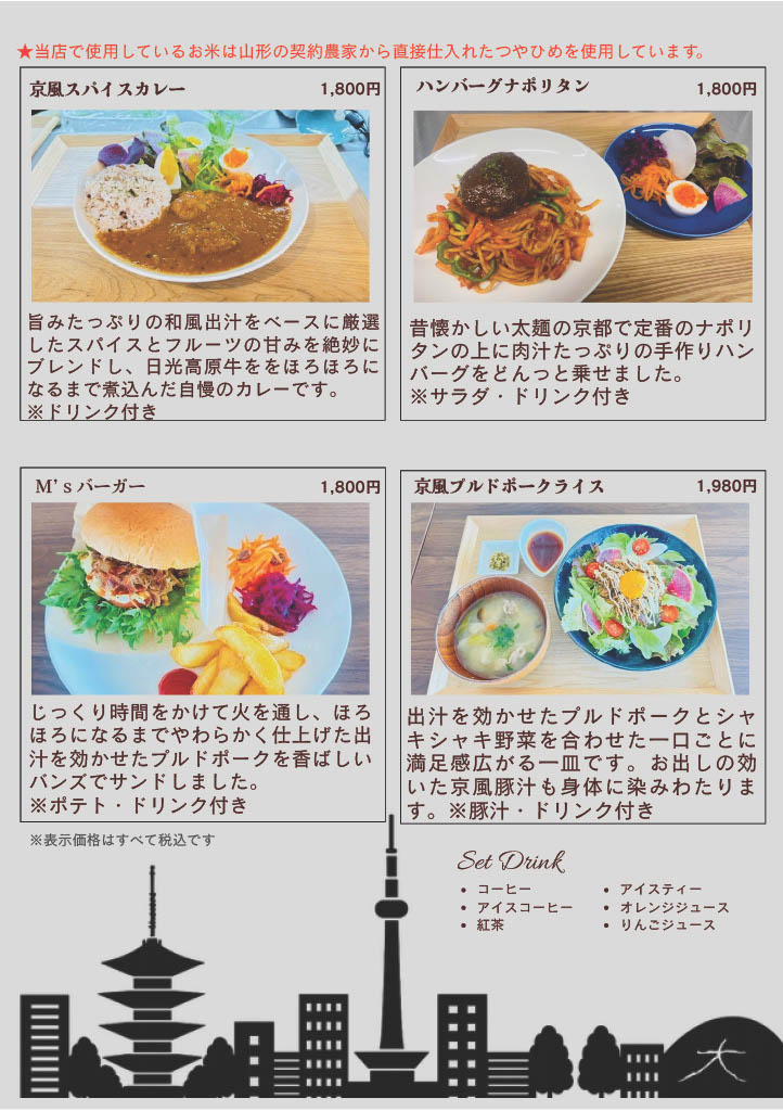 ランチメニュー1