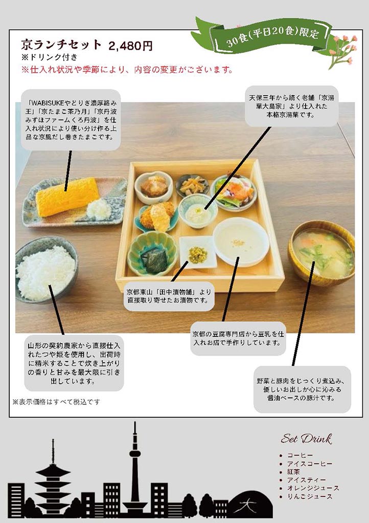 ランチメニュー2