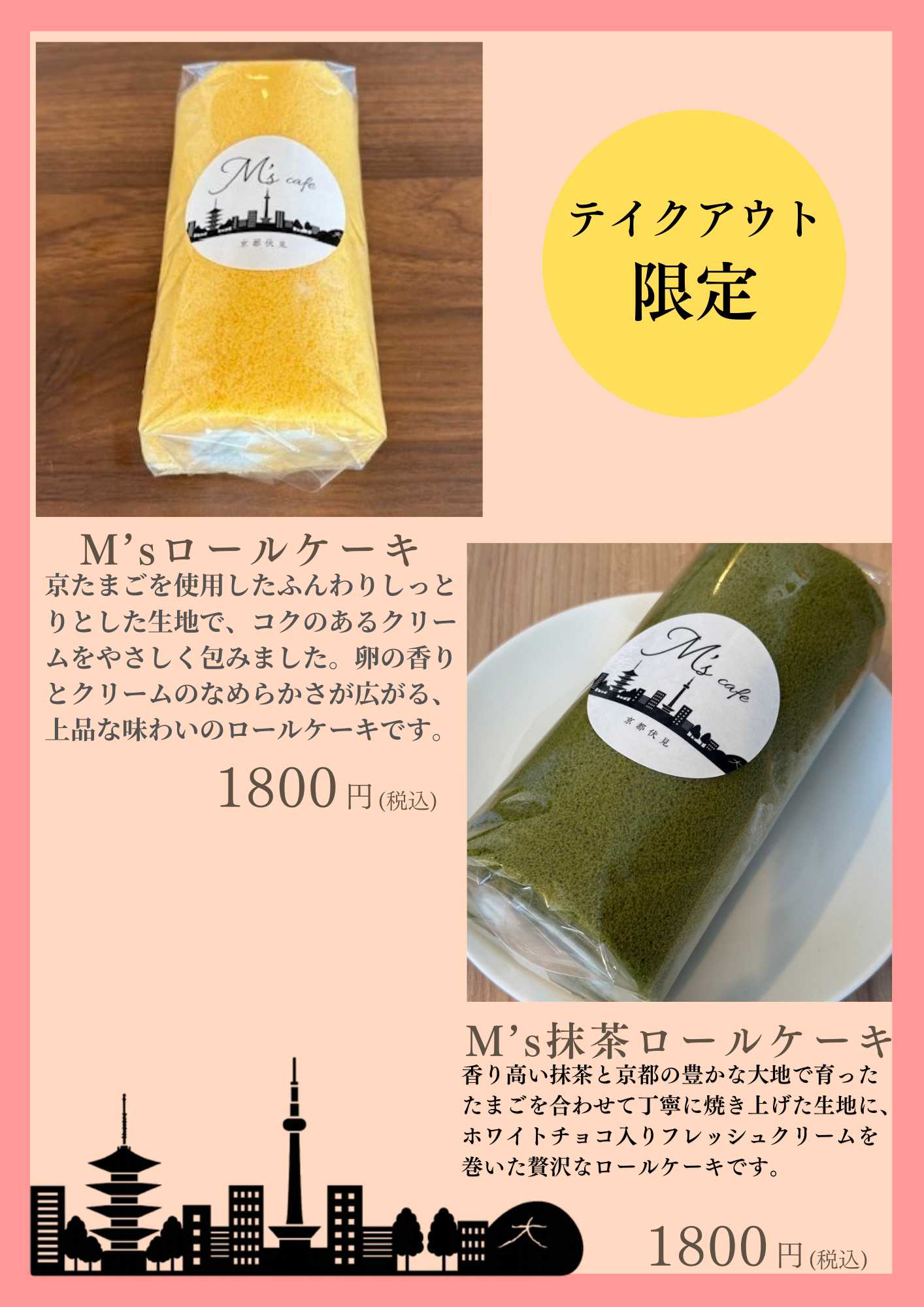 フードメニュー7