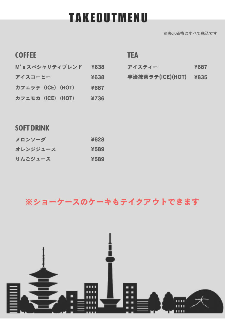 ドリンクメニュー2